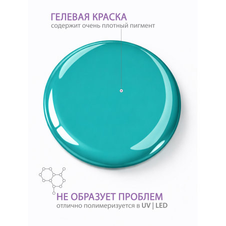 Купить гель-краску для ногтей GP-69 Tiffany