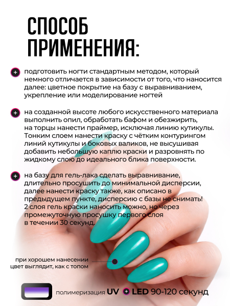 Купить гель-краску для ногтей GP-69 Tiffany