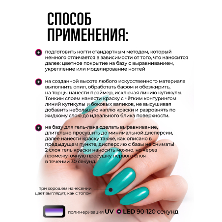 Купить гель-краску для ногтей GP-69 Tiffany