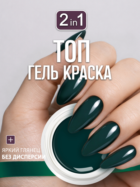 Купить гель-краску для ногтей GP-68 Amazon