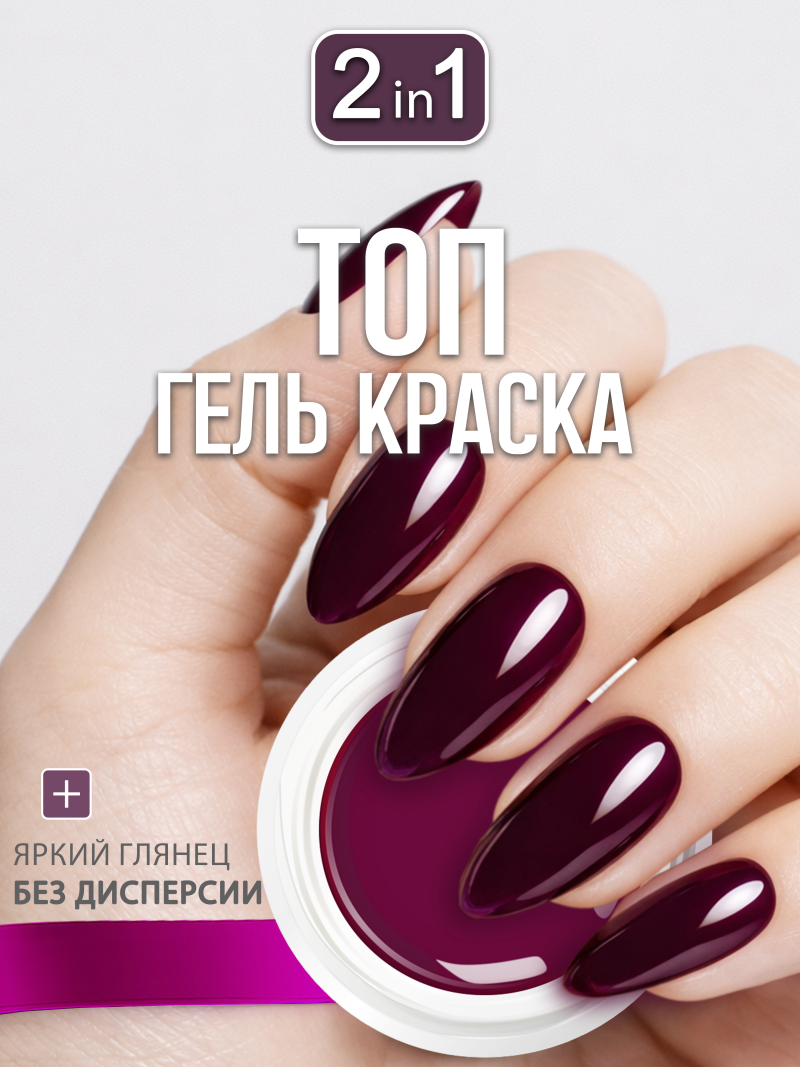 Купить гель-краску для ногтей GP-67 Eggplant