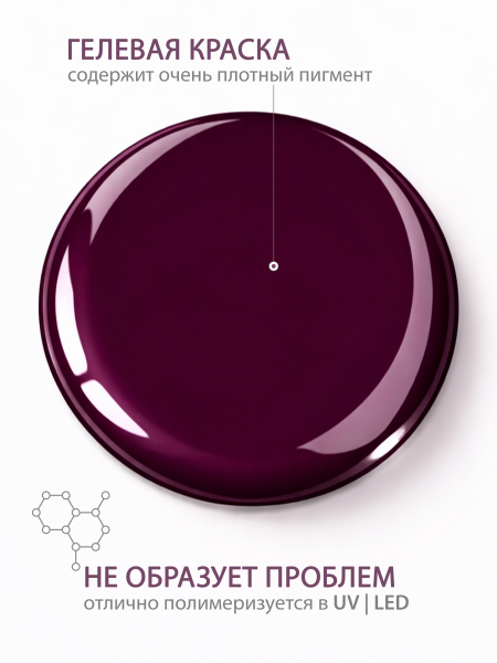 Купить гель-краску для ногтей GP-67 Eggplant