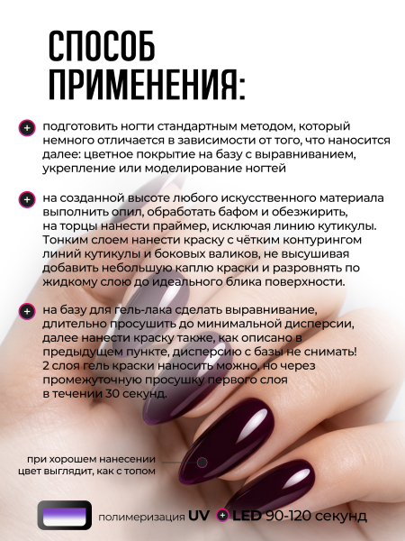 Купить гель-краску для ногтей GP-67 Eggplant