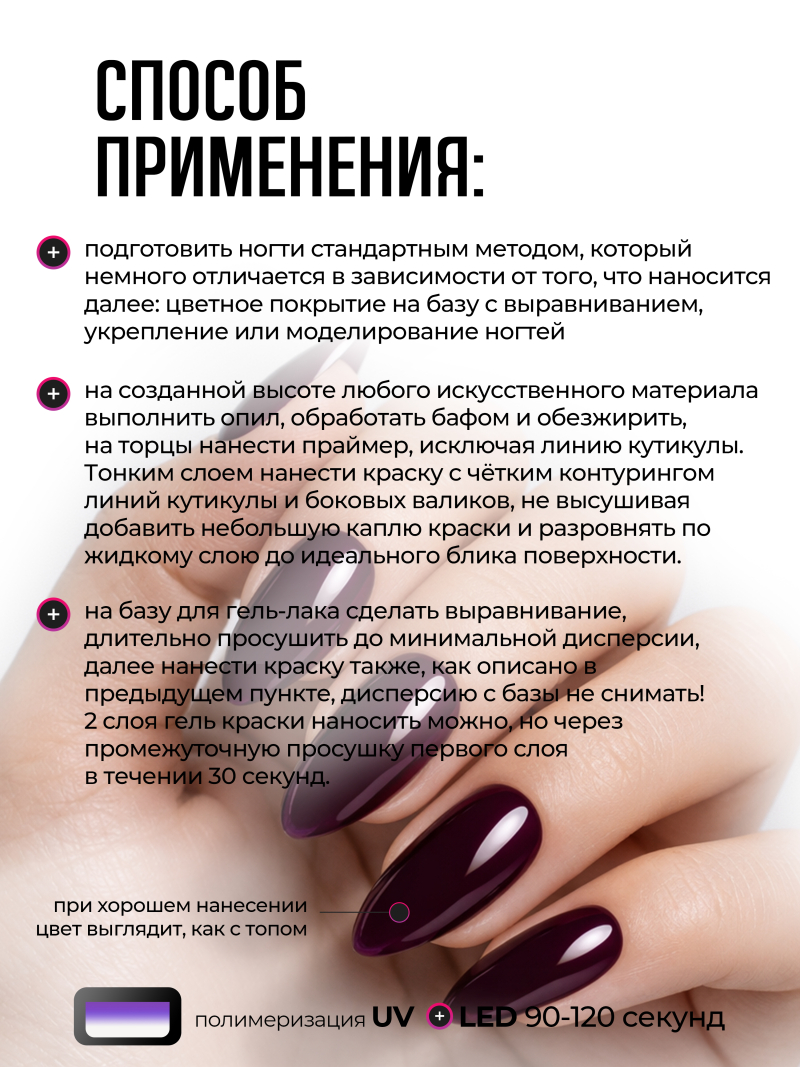 Купить гель-краску для ногтей GP-67 Eggplant