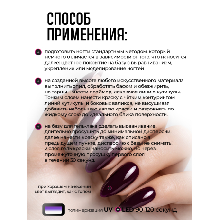 Купить гель-краску для ногтей GP-67 Eggplant