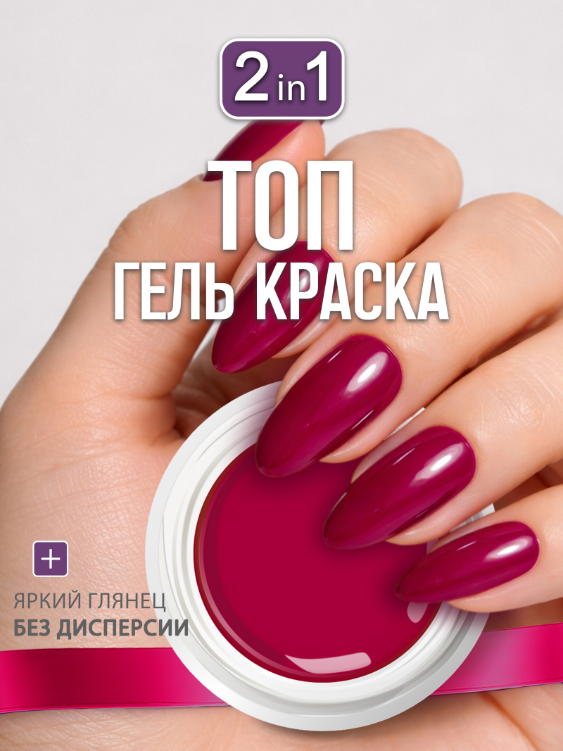 Купить гель-краску для ногтей GP-66 Rubin