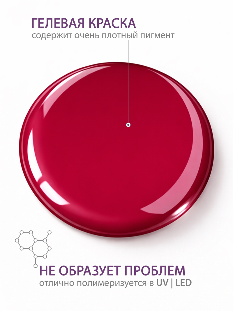 Купить гель-краску для ногтей GP-66 Rubin