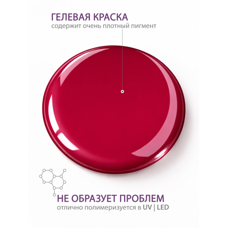 Купить гель-краску для ногтей GP-66 Rubin