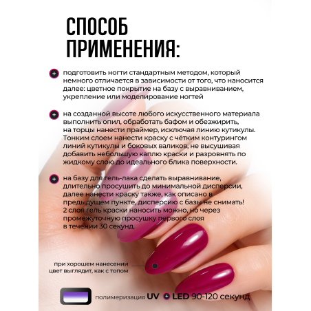 Купить гель-краску для ногтей GP-66 Rubin