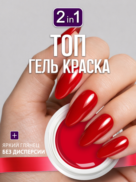 Купить гель-краску для ногтей P-65 Marilyn Monroe