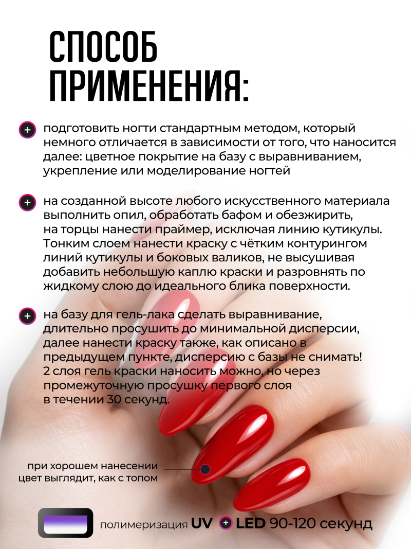 Купить гель-краску для ногтей P-65 Marilyn Monroe