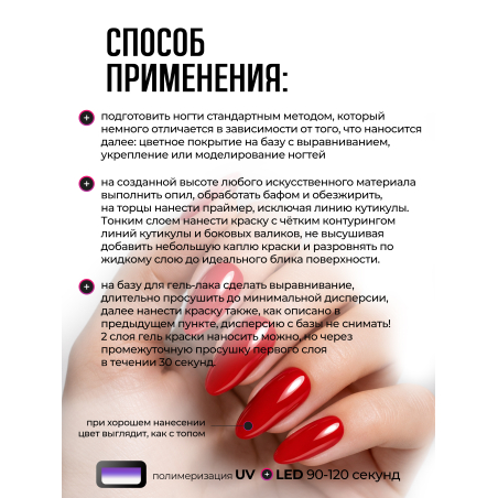 Купить гель-краску для ногтей P-65 Marilyn Monroe