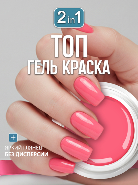 Купить гель-краску для ногтей GP-64 Orchid