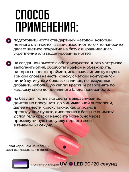 Купить гель-краску для ногтей GP-64 Orchid