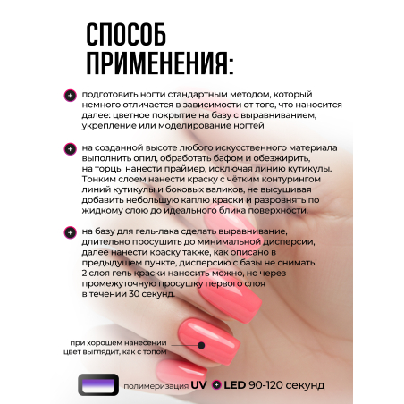 Купить гель-краску для ногтей GP-64 Orchid