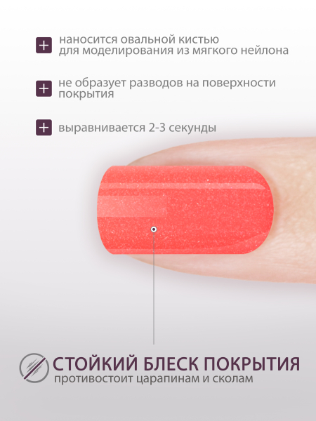 Купить гель-краску для ногтей GP-63 Fiesta с жемчужным шиммером