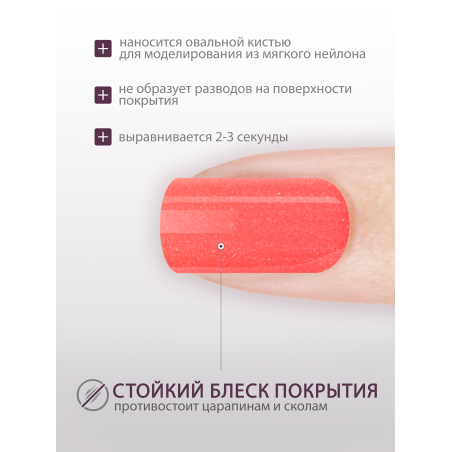 Купить гель-краску для ногтей GP-63 Fiesta с жемчужным шиммером