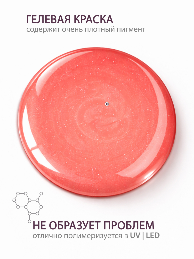 Купить гель-краску для ногтей GP-63 Fiesta с жемчужным шиммером