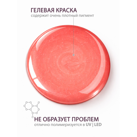 Купить гель-краску для ногтей GP-63 Fiesta с жемчужным шиммером