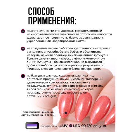 Купить гель-краску для ногтей GP-63 Fiesta с жемчужным шиммером