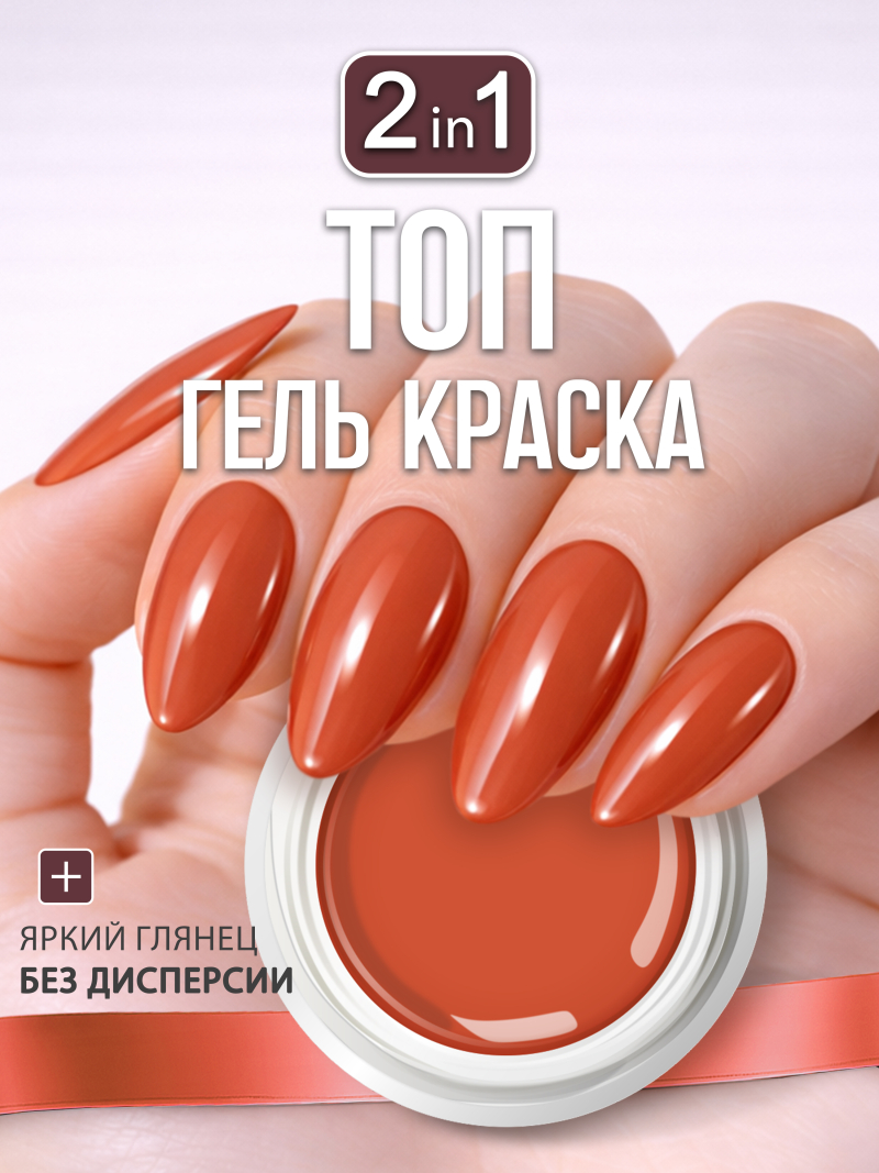 Купить гель-краску для ногтей GP-62 Russet