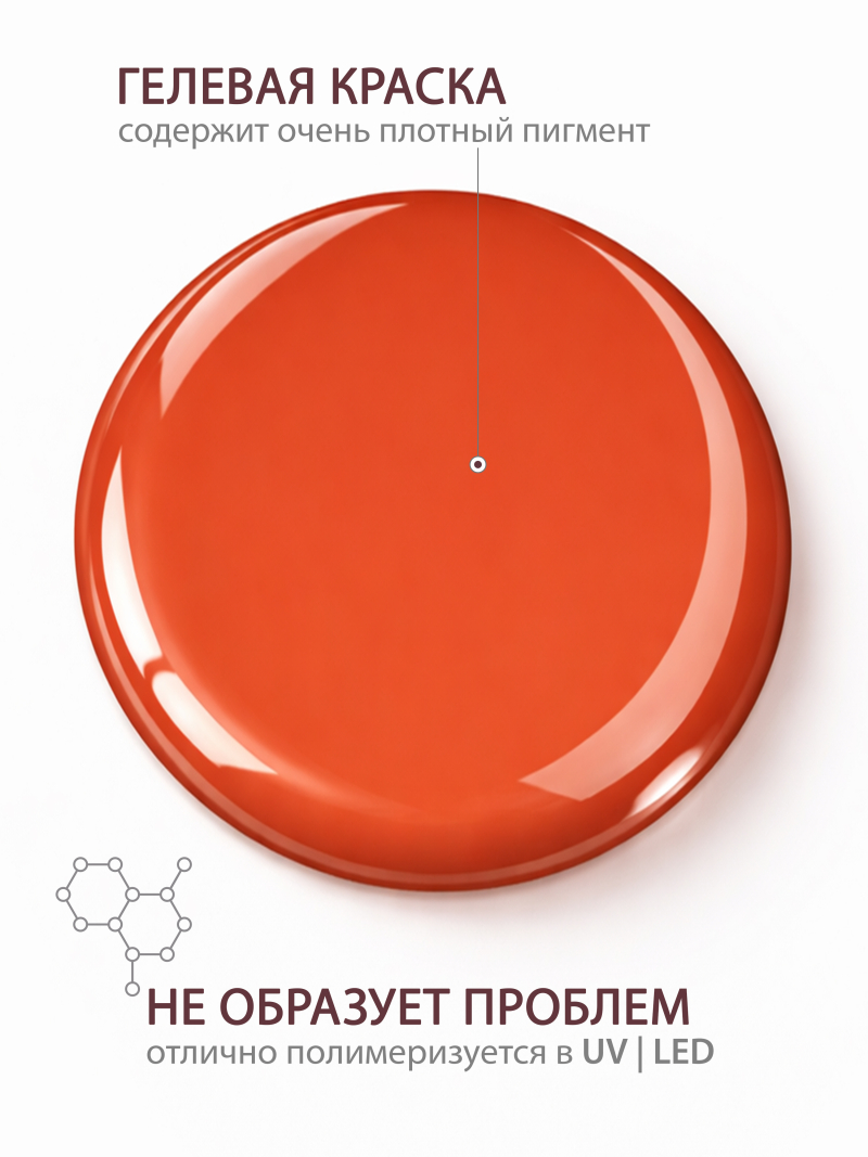 Купить гель-краску для ногтей GP-62 Russet