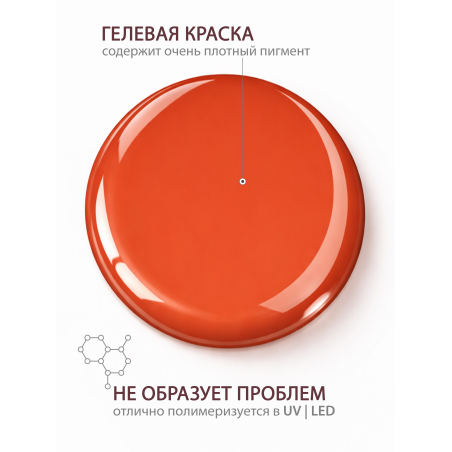 Купить гель-краску для ногтей GP-62 Russet