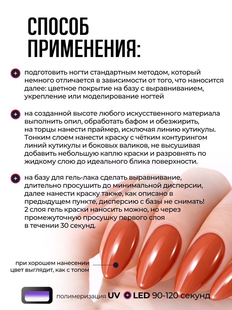 Купить гель-краску для ногтей GP-62 Russet