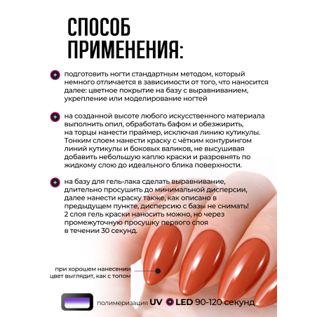 Купить гель-краску для ногтей GP-62 Russet