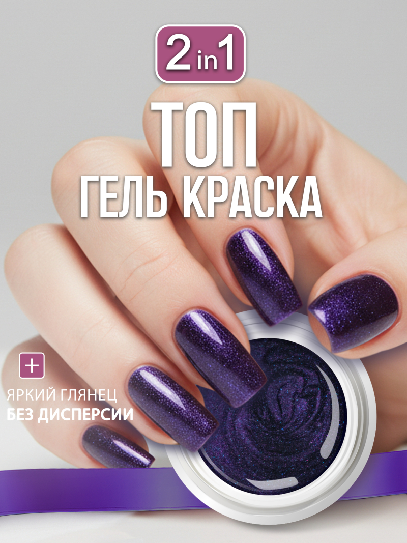 Купить гель-краску для ногтей GP-61 Volcano