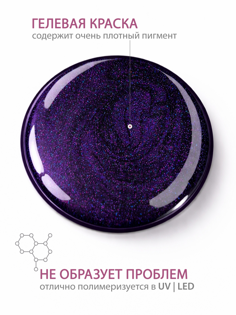 Купить гель-краску для ногтей GP-61 Volcano