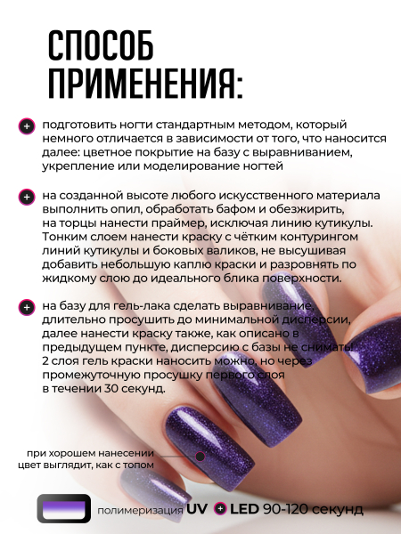 Купить гель-краску для ногтей GP-61 Volcano