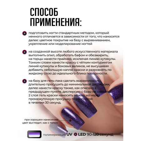 Купить гель-краску для ногтей GP-61 Volcano