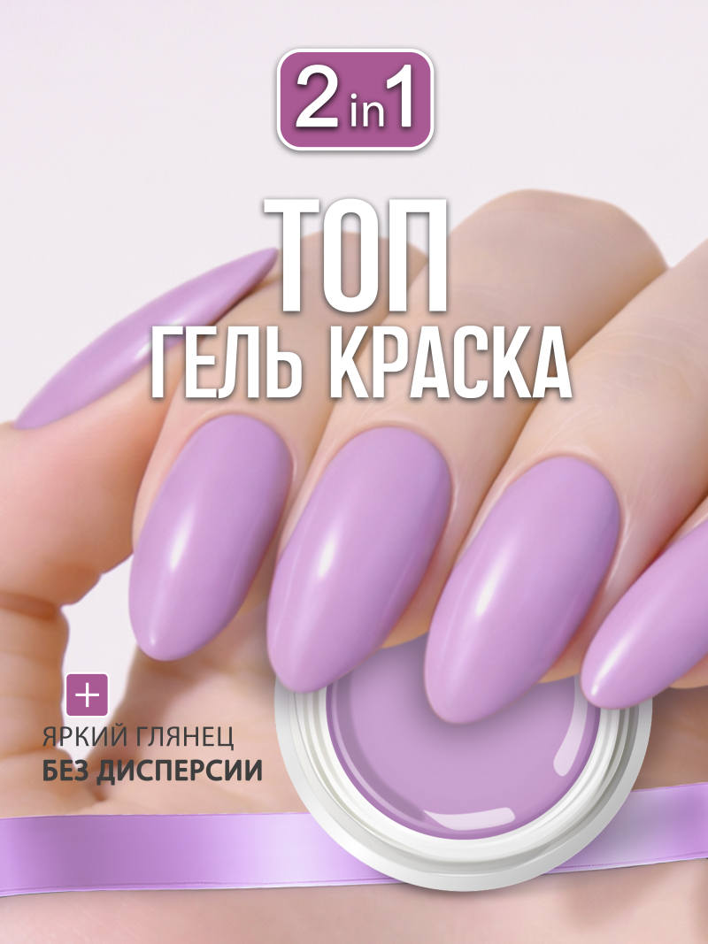 Купить гель-краску для ногтей GP-60 Serena