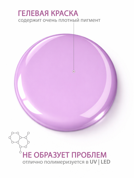 Купить гель-краску для ногтей GP-60 Serena