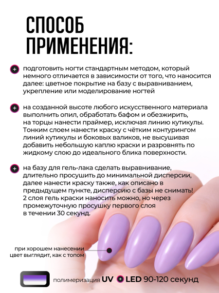 Купить гель-краску для ногтей GP-60 Serena