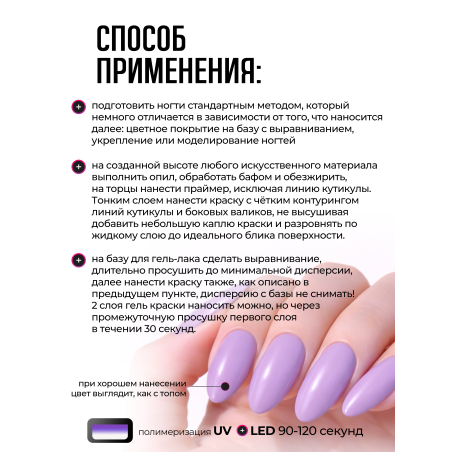 Купить гель-краску для ногтей GP-60 Serena