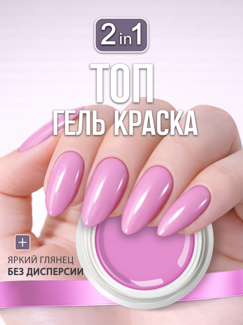 Купить гель-краску для ногтей GP-59 Nataly