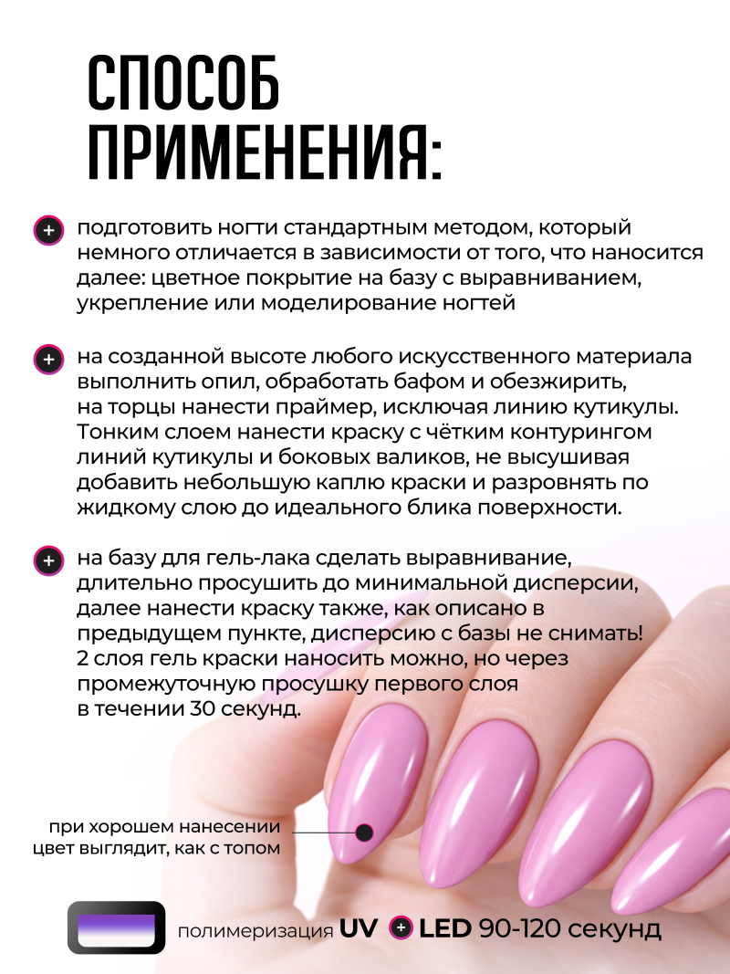 Купить гель-краску для ногтей GP-59 Nataly