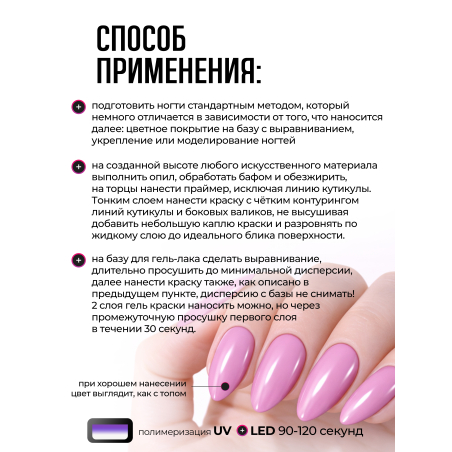 Купить гель-краску для ногтей GP-59 Nataly