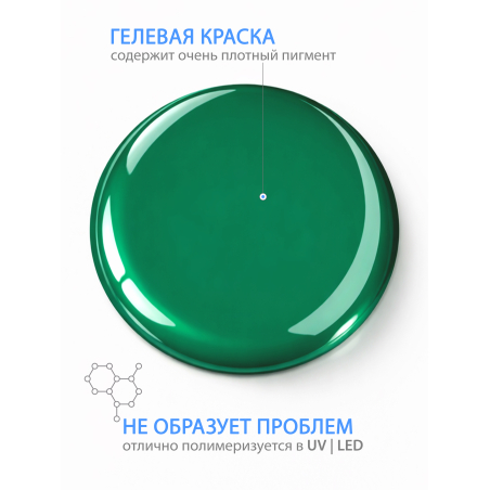 Купить гель-краску для ногтей GP-58 Forest Green