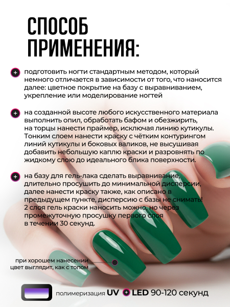 Купить гель-краску для ногтей GP-58 Forest Green