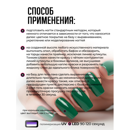 Купить гель-краску для ногтей GP-58 Forest Green