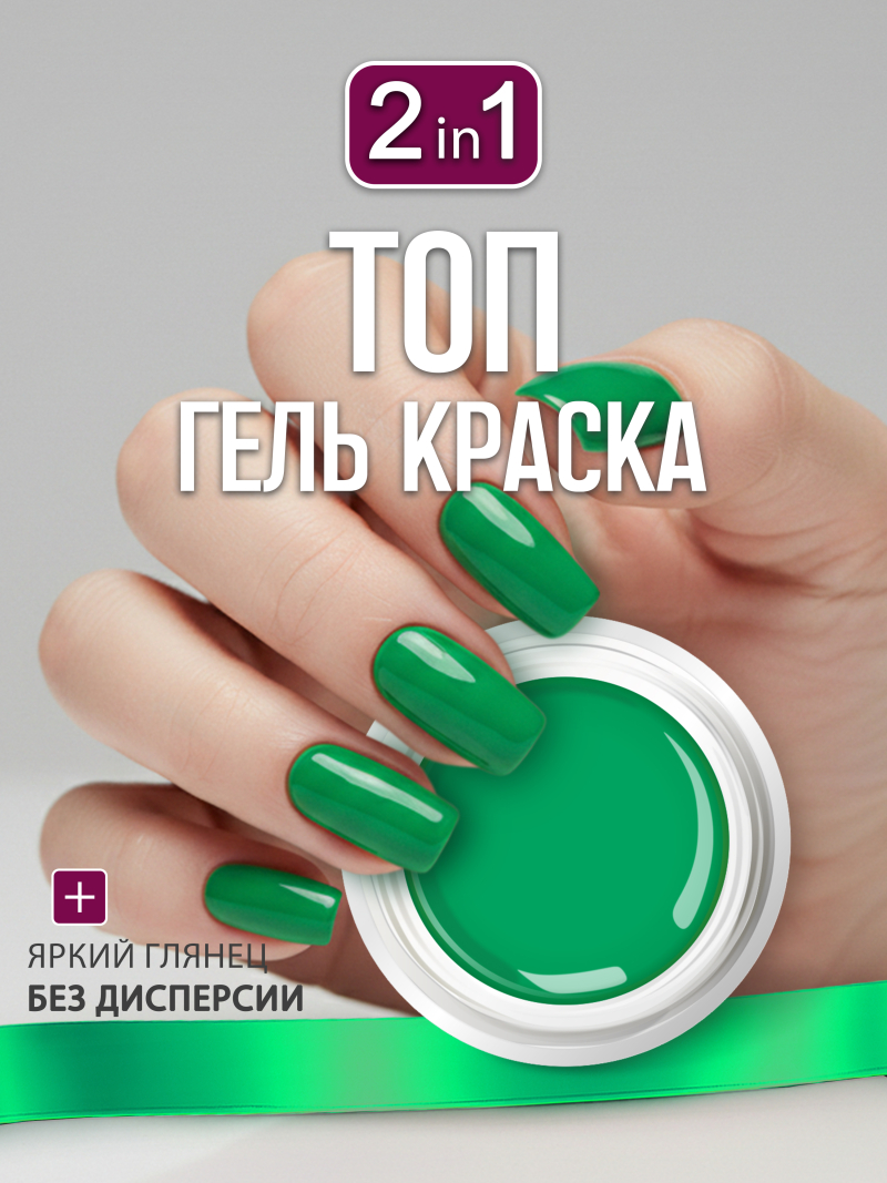 Купить гель-краску для ногтей GP-57 Crazy Green