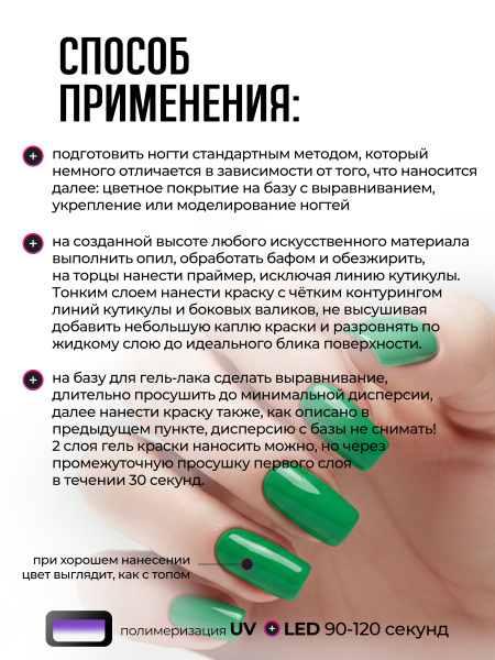 Купить гель-краску для ногтей GP-57 Crazy Green