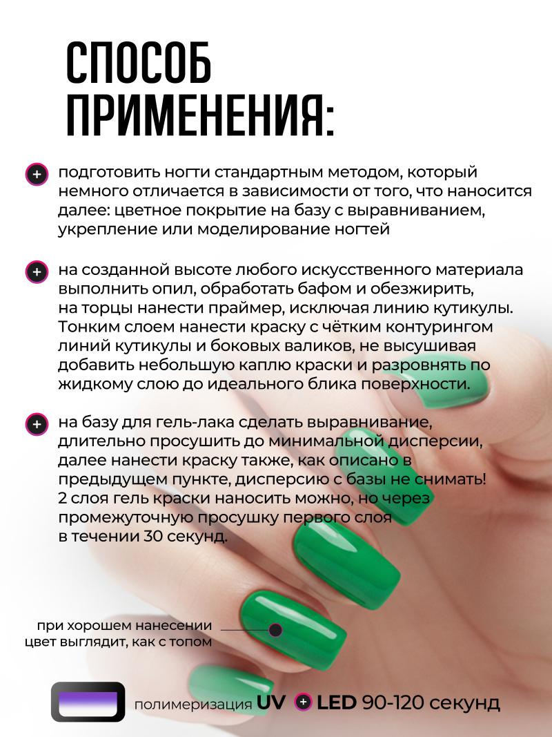 Купить гель-краску для ногтей GP-57 Crazy Green