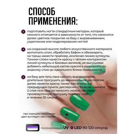 Купить гель-краску для ногтей GP-57 Crazy Green