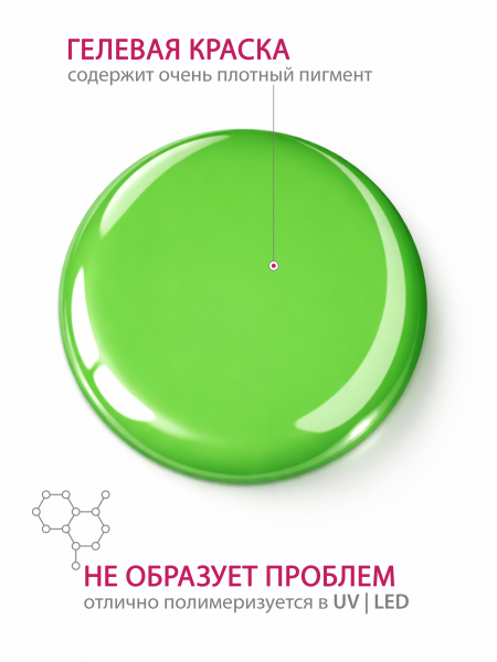 Купить гель-краску для ногтей GP-56 Wasabi