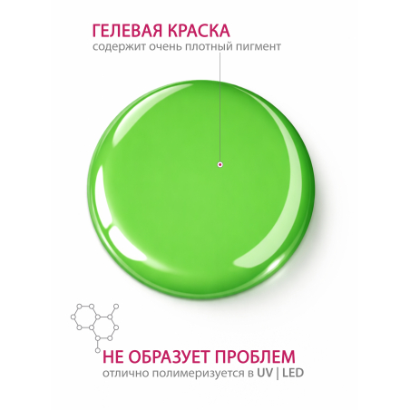 Купить гель-краску для ногтей GP-56 Wasabi