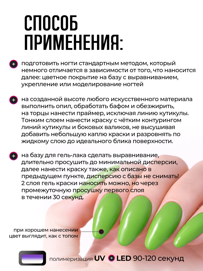 Купить гель-краску для ногтей GP-56 Wasabi